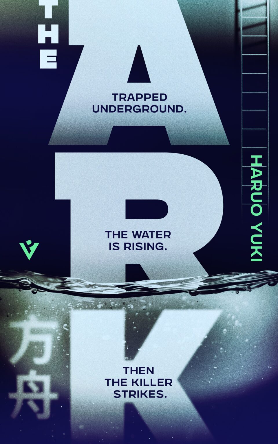 The UK cover to The Ark by Haruo Yuki. It shows an underground passage with a ladder to the right side, rising water, and the title reading top to bottom.